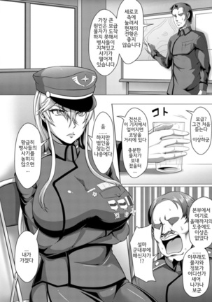 Mesubuta Tenrakuroku | 암퇘지 전락기록 Ch. 1-2 Page #28