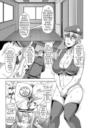 Mesubuta Tenrakuroku | 암퇘지 전락기록 Ch. 1-2 Page #31