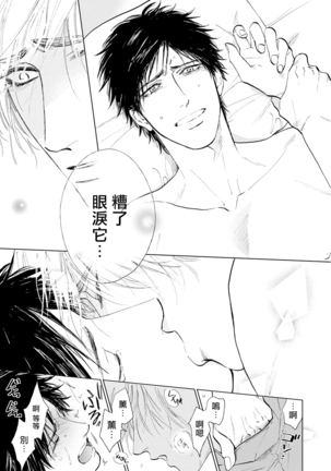 Koko wa Yasashii Niwa | 置身于温柔之庭 Ch. 6-7 + 番外 Page #40