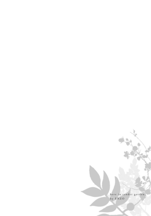 Koko wa Yasashii Niwa | 置身于温柔之庭 Ch. 6-7 + 番外 Page #63