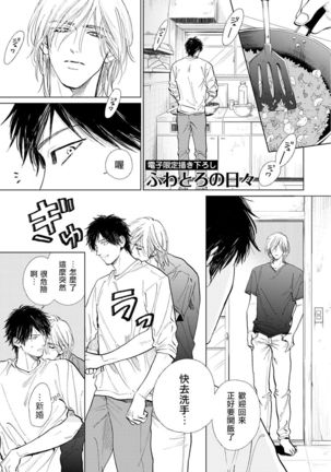 Koko wa Yasashii Niwa | 置身于温柔之庭 Ch. 6-7 + 番外 Page #68