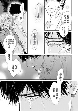 Koko wa Yasashii Niwa | 置身于温柔之庭 Ch. 6-7 + 番外 Page #22