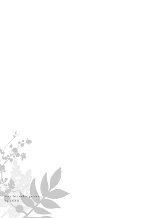 Koko wa Yasashii Niwa | 置身于温柔之庭 Ch. 6-7 + 番外 Page #62