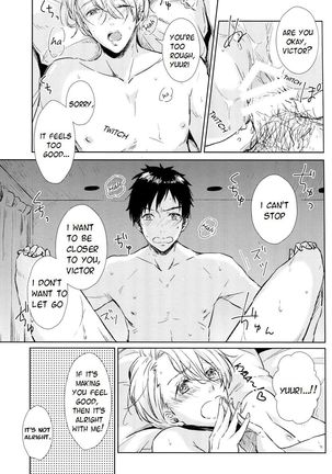 Ai wo Tabanete Tsutaetai | I want to convey my love for you Page #21