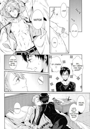 Ai wo Tabanete Tsutaetai | I want to convey my love for you Page #14