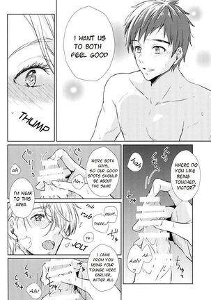 Ai wo Tabanete Tsutaetai | I want to convey my love for you Page #22