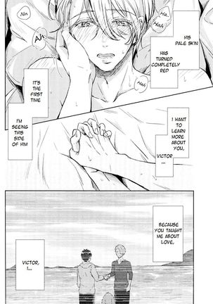 Ai wo Tabanete Tsutaetai | I want to convey my love for you Page #24