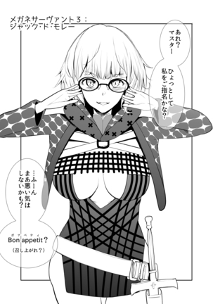 [Yowoshinobu] 4-Ri no Echi Tekina Megane-tachi (Fate/Grand Order) [Digital] Page #11