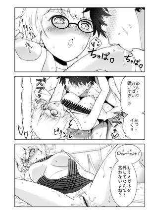 [Yowoshinobu] 4-Ri no Echi Tekina Megane-tachi (Fate/Grand Order) [Digital] Page #14