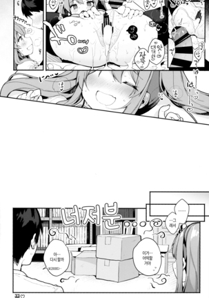 PRISM LIGHT Page #20