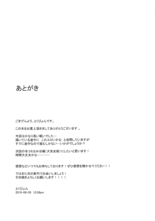 Nishizumi-ryuu Iemoto no Sodatekata - Maho no Baai Ge Page #28