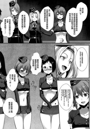 Nishizumi-ryuu Iemoto no Sodatekata - Maho no Baai Ge Page #18