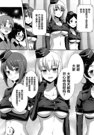 Nishizumi-ryuu Iemoto no Sodatekata - Maho no Baai Ge Page #27