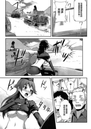 Nishizumi-ryuu Iemoto no Sodatekata - Maho no Baai Ge Page #19