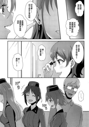 Nishizumi-ryuu Iemoto no Sodatekata - Maho no Baai Ge Page #14