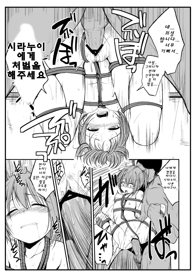 Shibararete Mimashita