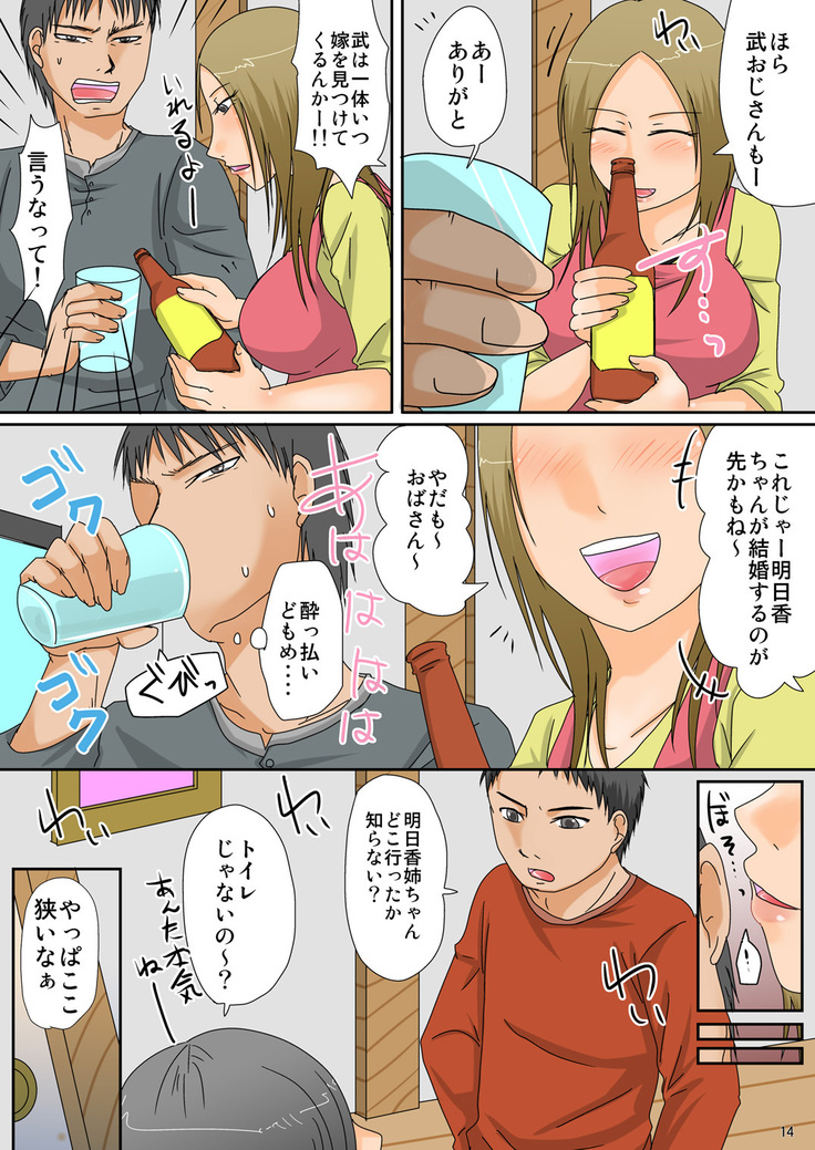正月行事 内緒の押入れセックス