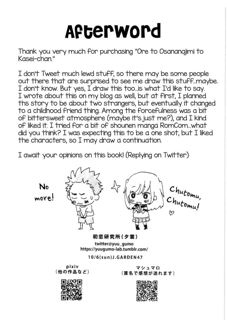 Ore to Osananajimi to Kasei-chan