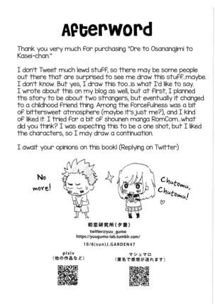 Ore to Osananajimi to Kasei-chan Page #15