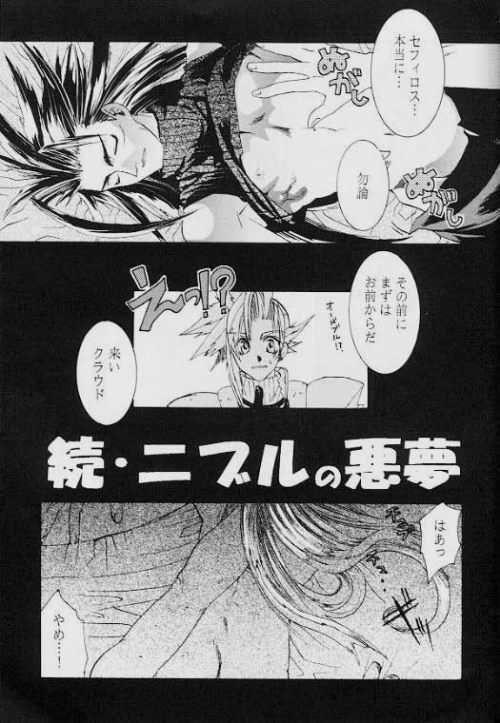 Kaki Gentei Egetsunai Bon '97