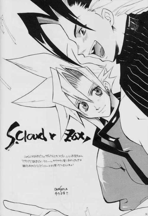 Kaki Gentei Egetsunai Bon '97