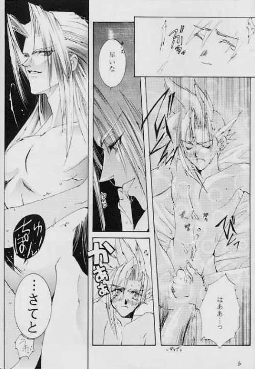 Kaki Gentei Egetsunai Bon '97