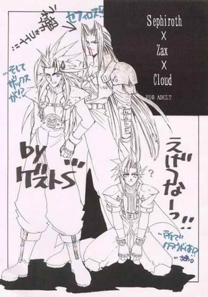 Kaki Gentei Egetsunai Bon '97 Page #15