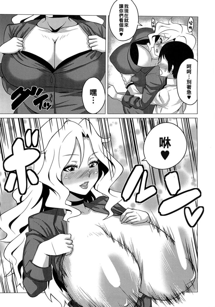 Ikenai Jill-Sensei