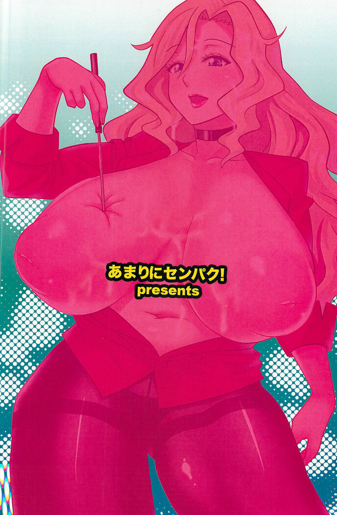 Ikenai Jill-Sensei