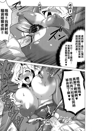 Ikenai Jill-Sensei Page #20