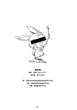 Ikenai Jill-Sensei Page #29