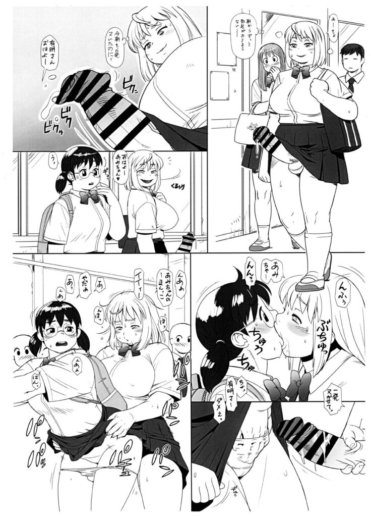 Houratsu na Ariake-chan