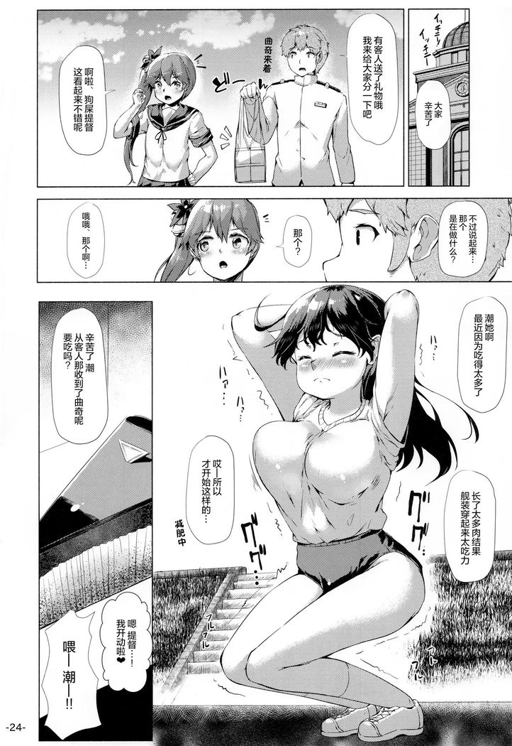 Ushi o tabe-goro tabe-zakari.