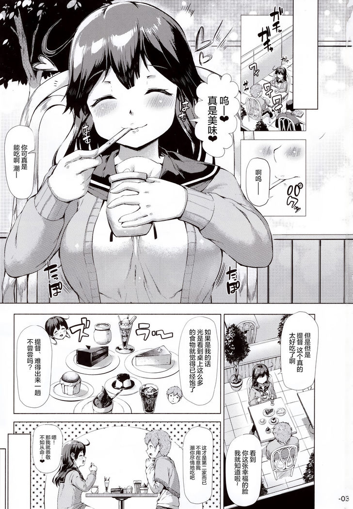 Ushi o tabe-goro tabe-zakari.