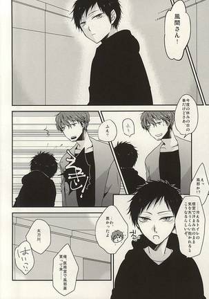 アマクテニガイ Page #19