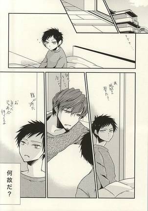 アマクテニガイ Page #23