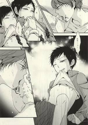 アマクテニガイ Page #14