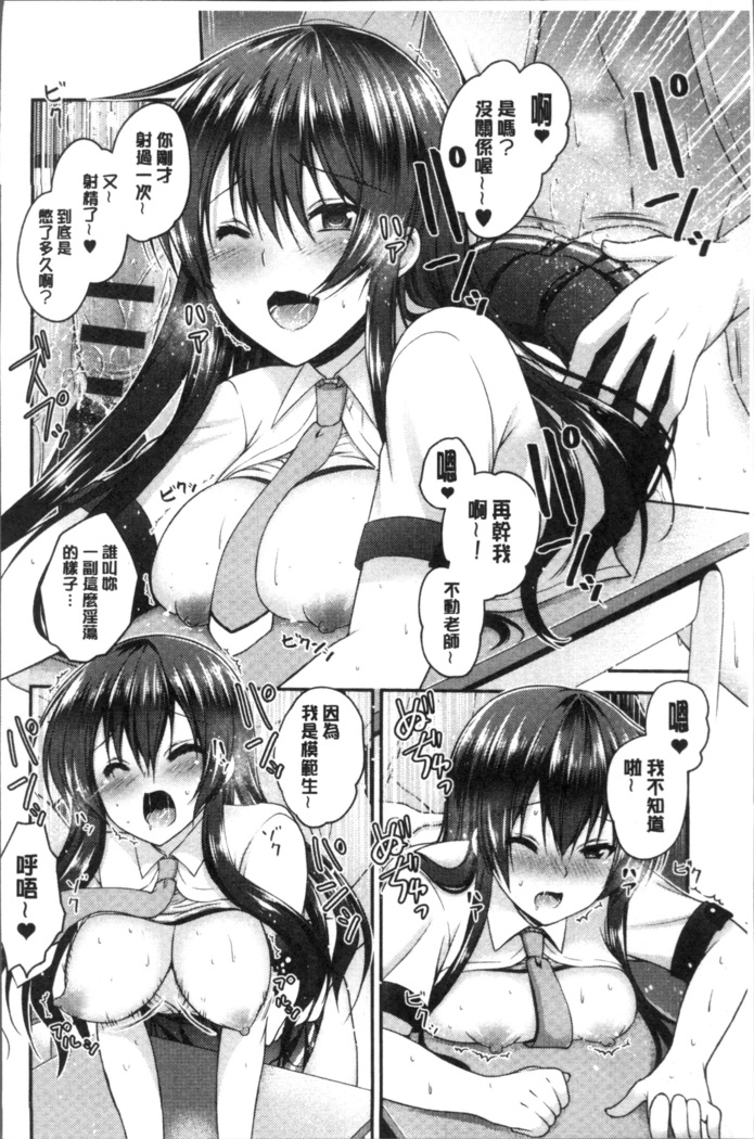 Moteasobitsukushi | 調戲挑逗的大全集