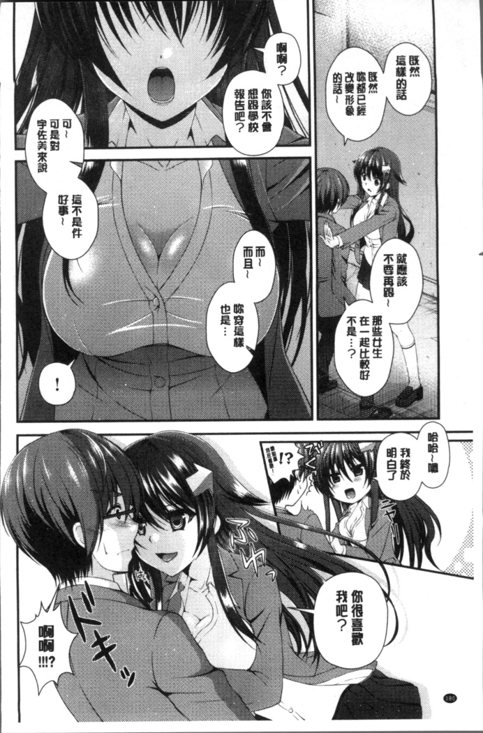 Moteasobitsukushi | 調戲挑逗的大全集
