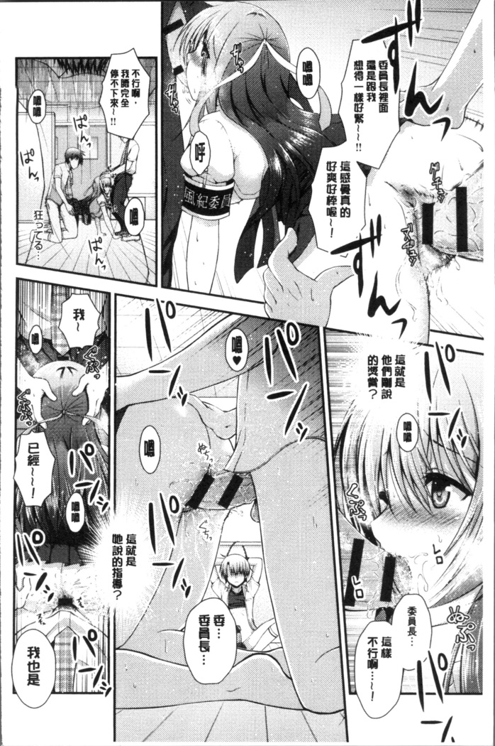 Moteasobitsukushi | 調戲挑逗的大全集