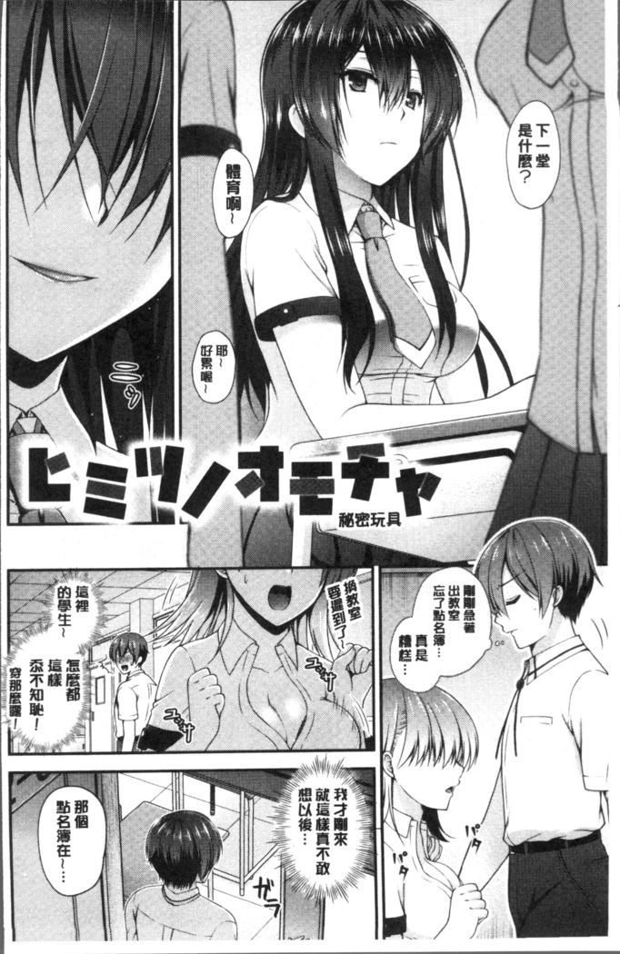 Moteasobitsukushi | 調戲挑逗的大全集