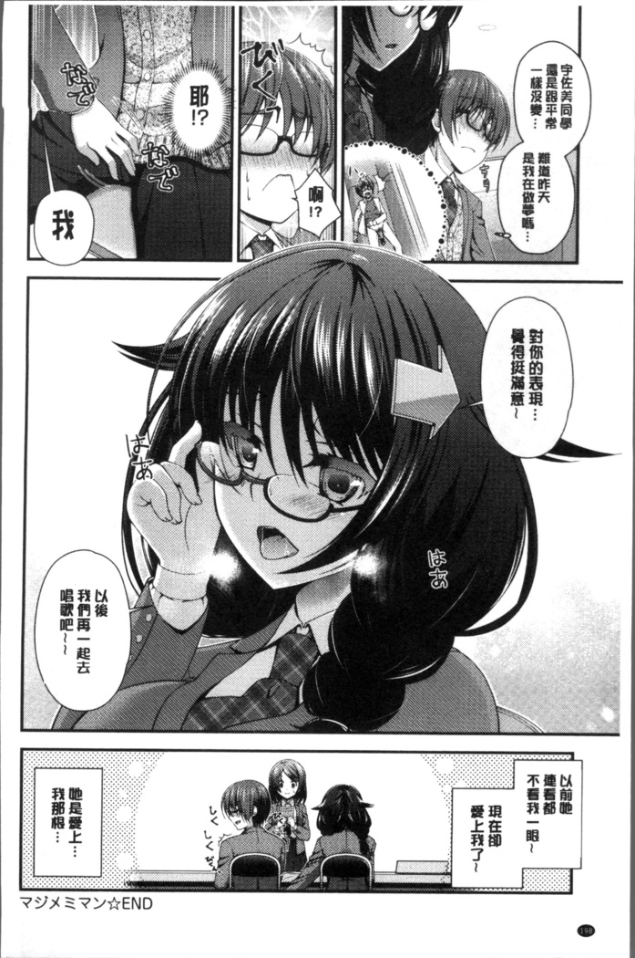 Moteasobitsukushi | 調戲挑逗的大全集