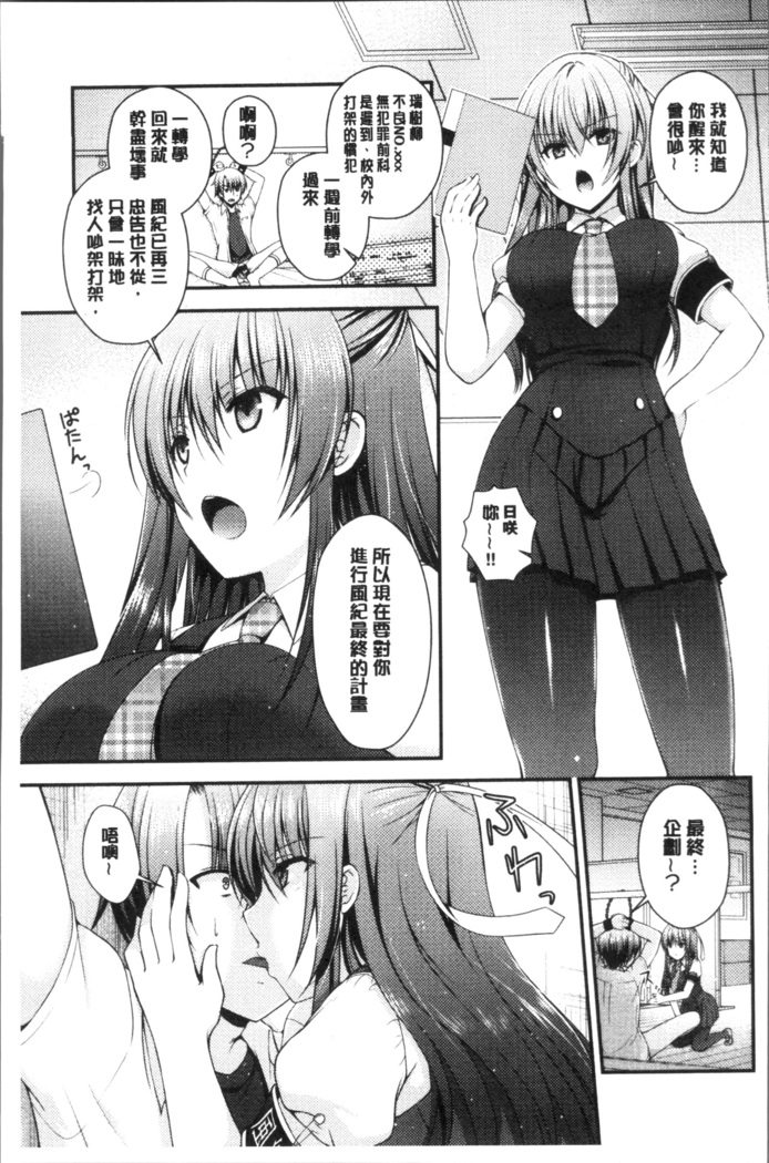 Moteasobitsukushi | 調戲挑逗的大全集