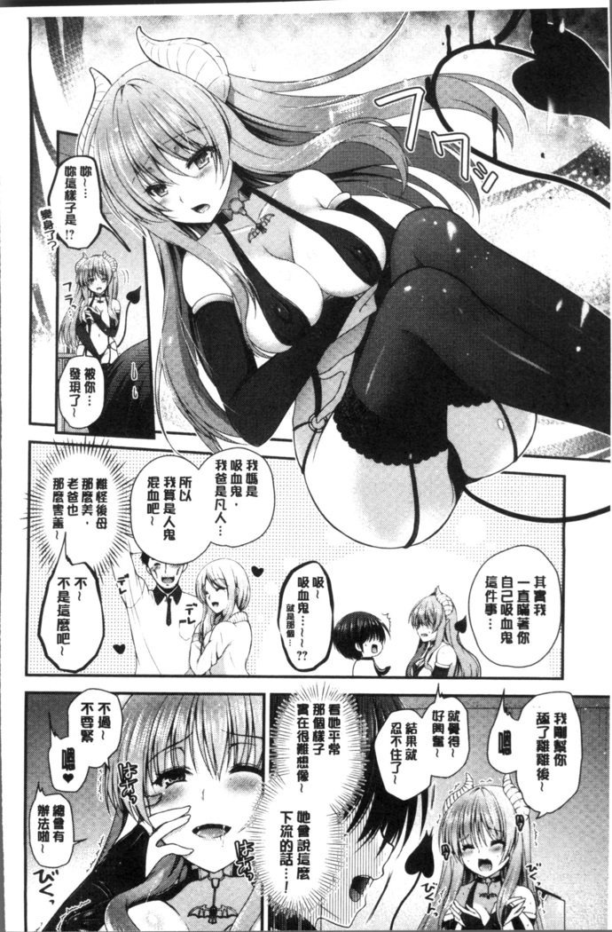 Moteasobitsukushi | 調戲挑逗的大全集