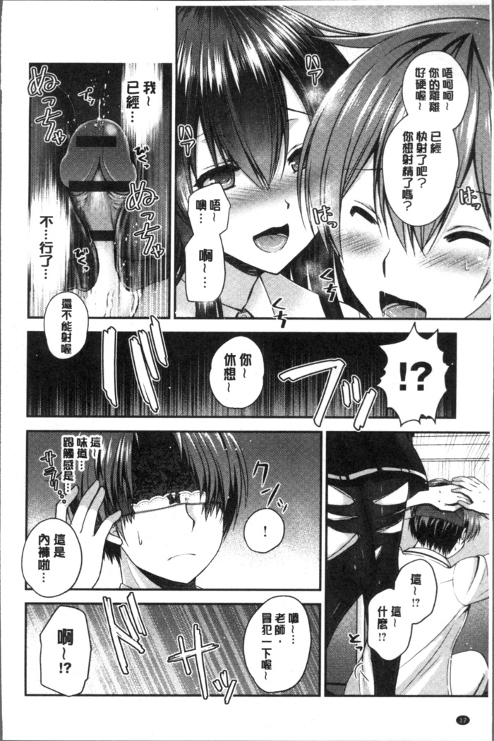Moteasobitsukushi | 調戲挑逗的大全集