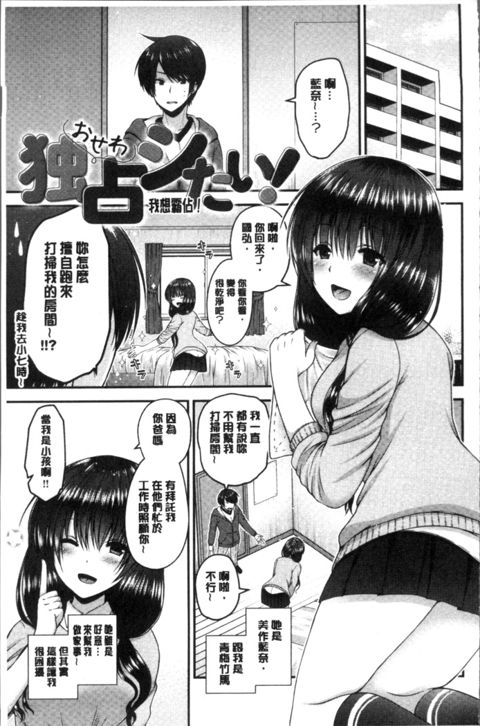 Moteasobitsukushi | 調戲挑逗的大全集