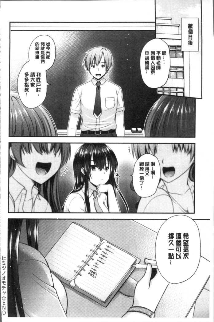 Moteasobitsukushi | 調戲挑逗的大全集