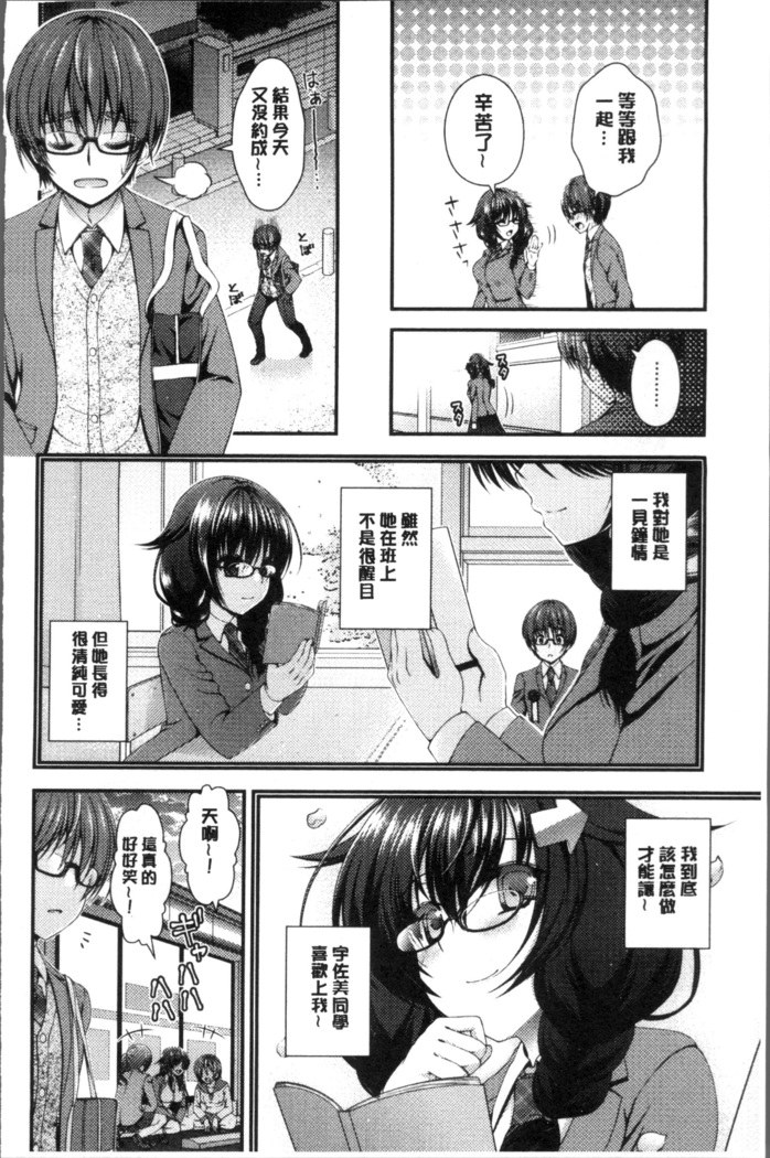 Moteasobitsukushi | 調戲挑逗的大全集
