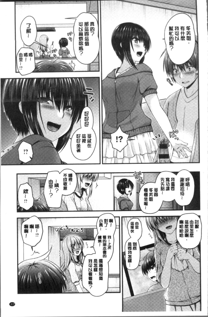 Moteasobitsukushi | 調戲挑逗的大全集