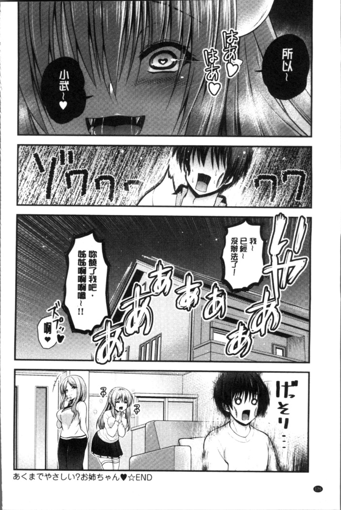 Moteasobitsukushi | 調戲挑逗的大全集